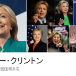 【米国大統領選】ヒラリー・クリントンと米国株、日本株への影響【関連銘柄】